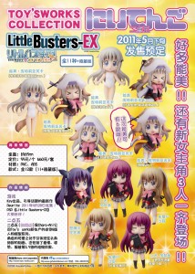 “Little Busters-EX‘二点五’”(单个)
