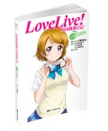 《Love Live!校园偶像日记 小泉花阳》