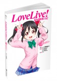 《Love Live!校园偶像日记 矢泽日香》