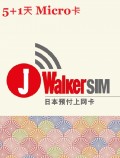 J Walker SIM 日本上网卡 5+1天 Micro卡