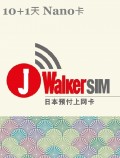 J Walker SIM 日本上网卡 10+1天Nano卡